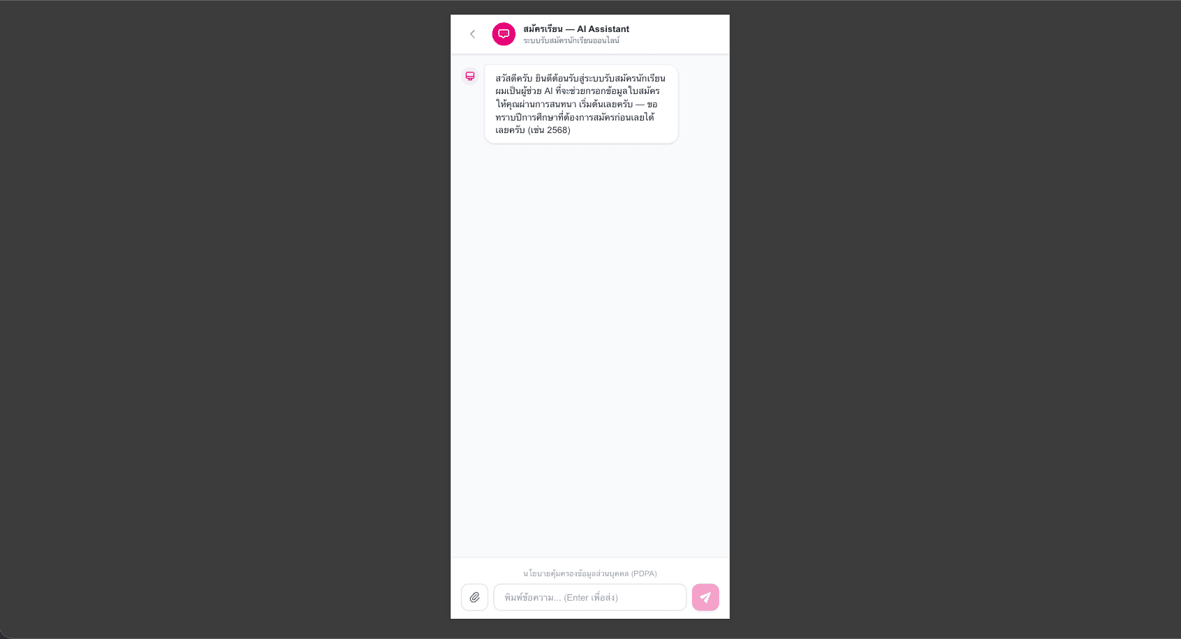 Student Registration Chat AI