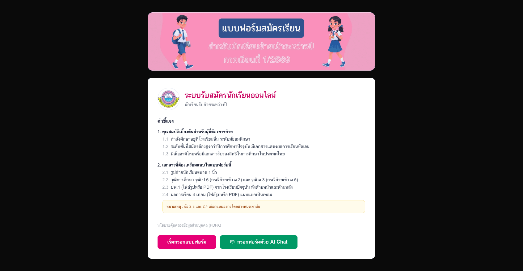 Student Registration System